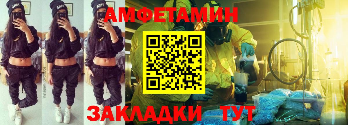 Amphetamine 97%  Amphetamine  Урус-Мартан  Вход с VPN 