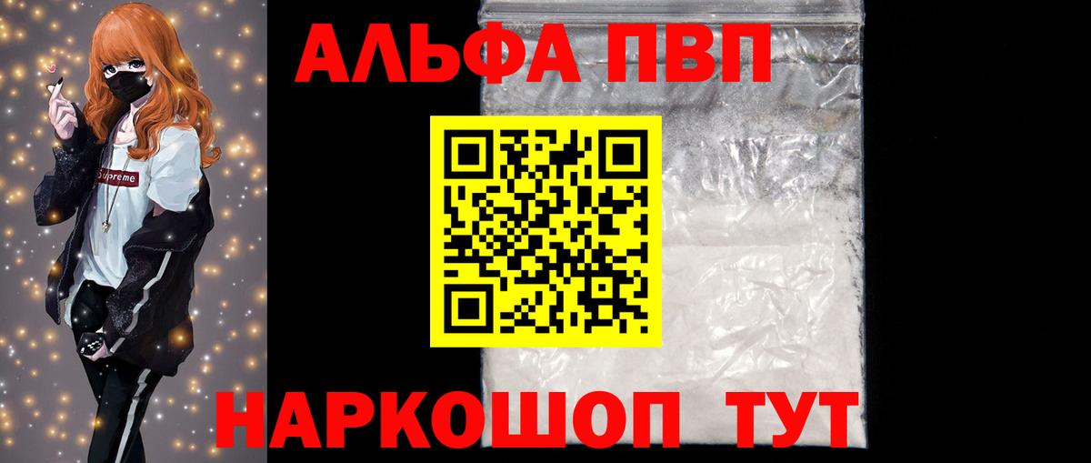 А ПВП крисы CK  Вход с VPN  A PVP Crystall  APVP мука  A-PVP  Урус-Мартан 