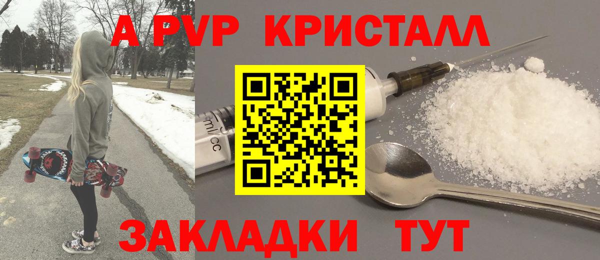 APVP Соль Урус-Мартан