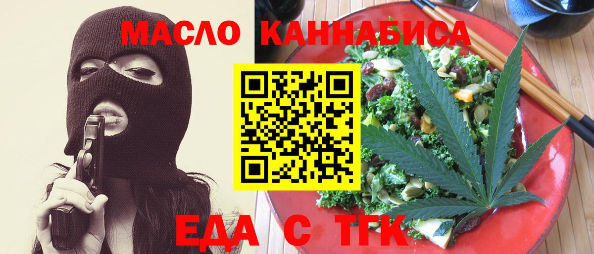 Cannafood конопля  Вход с VPN  Урус-Мартан 