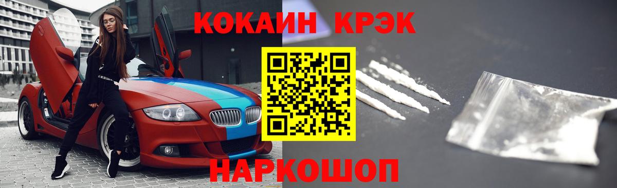 КОКАИН Fish Scale  где купить наркоту  Кокаин 98%  Урус-Мартан  Вход с VPN 