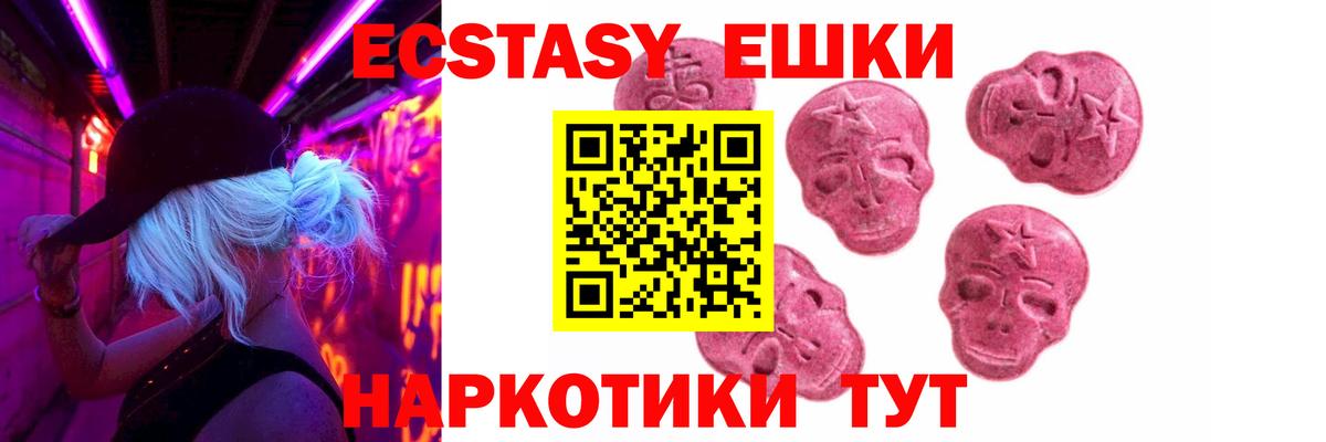 Урус-Мартан  Экстази mix  Вход с VPN  Экстази Philipp Plein 