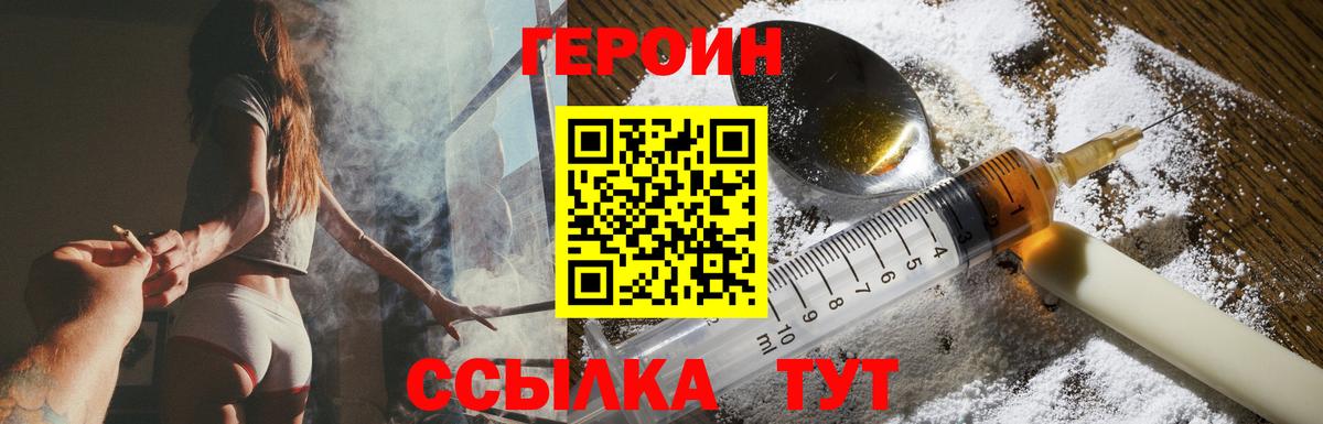 Героин гречка Урус-Мартан