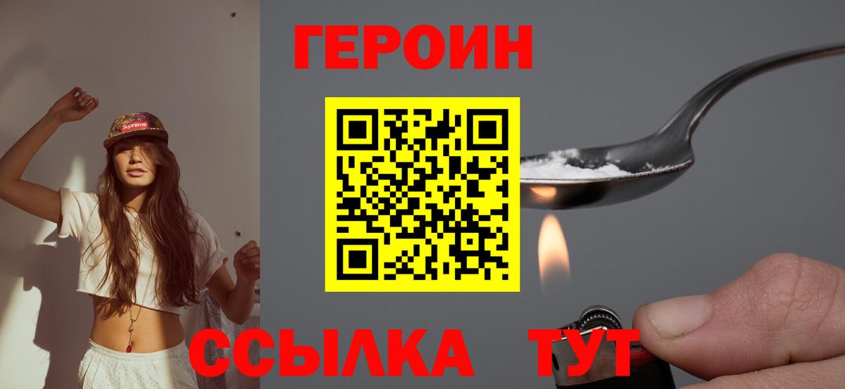 Урус-Мартан  Героин гречка  ГЕРОИН  Вход с VPN 