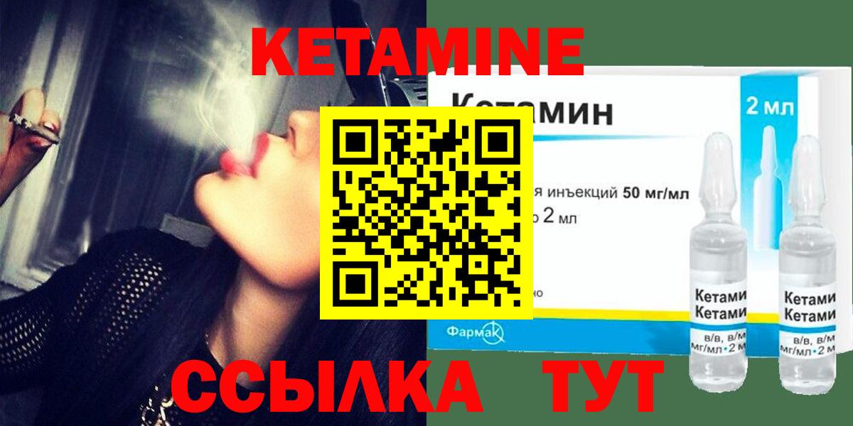 КЕТАМИН VHQ Урус-Мартан