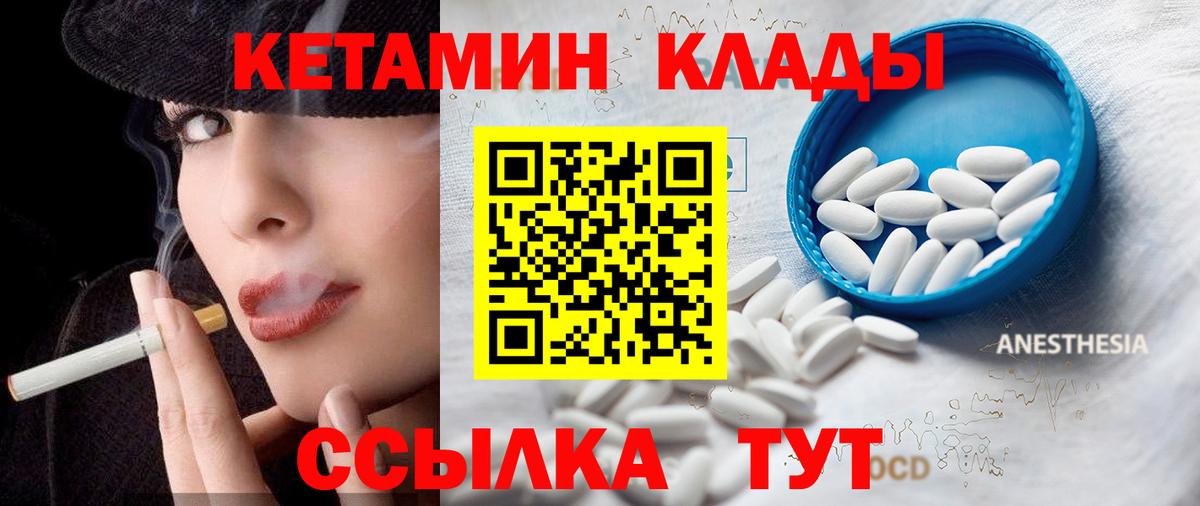 МЕГА ТОР  Вход с VPN  Урус-Мартан  Кетамин VHQ 