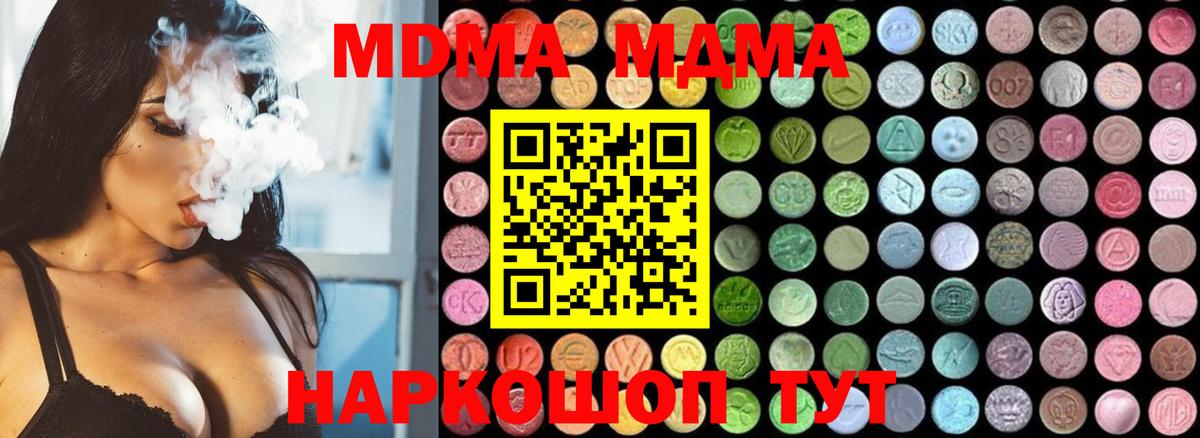 MDMA  МДМА Molly  Вход с VPN  Урус-Мартан  МДМА молли 