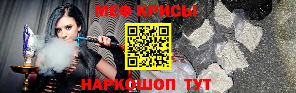 Меф  Мефедрон mephedrone  купить закладку  Вход с VPN  Урус-Мартан  МЕФ  Меф 4 MMC 