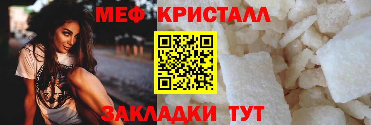 Меф мяу мяу Урус-Мартан